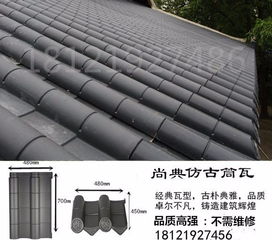 鄉村舊房改造與農村自建別墅 琉璃瓦、西式瓦及傳統小青瓦、古筒瓦全解析